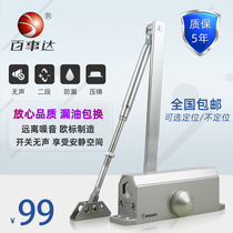 Pepsico buffer door closer Household hydraulic automatic door closer BL-338 to ensure the load of 60kg