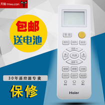 Haier Haier air conditioning remote control original original factory for 0010401715K air conditioning remote control