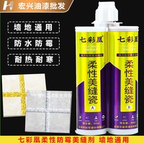 Colorful Phoenix beauty sewing agent caulking agent jointing agent floor tile caulking waterproof and mildew-proof epoxy two-component sewing agent flexible