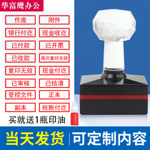 Photosensitive seal cash payment seal cash receipt paid seal transfer Cashier attachment seal seal printed qualified invalid seal paid controlled chapter copy bank payment Inspection Seal seal