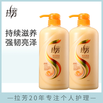 La Fang hair conditioner Ladies men women supple smooth official brand Liuxiang dry special hot dye repair