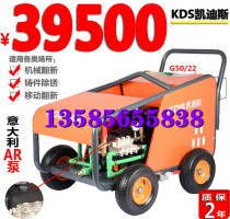 Water sandblasting derusting cleaning machine 500kg pulling machine mixer truck concrete Flushing high pressure water gun 22KW