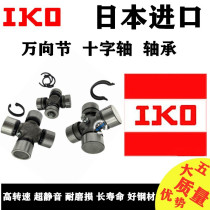IKO imported domestic Universal Joint cross bearing EQ-140 turn 24X63 east wind direction Special