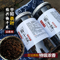 Distant guests come to dried plum vegetables dried goods super authentic dried plum vegetables Zhejiang specialties Shaoxing farm mildew dried vegetables sand-free 500g