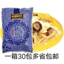 Abalone wing belly 1000g instant soup Buddha jump wall hotel frozen seafood private kitchen dish special price Jiangsu Zhejiang and Shanghai 5 packs