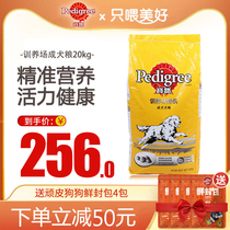 Treasure Road Dog Food 20kg Adult Dog Large Dog Small Dog Universal Gold Wool Labrador Breed Dog Food 40 Jin
