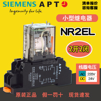 Siemens APT Small Relay NR2EL-D24 NR4CL-A220 DC24V 220V 8 feet 14 feet