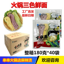 Three surface huo guo mian tricolor four shu cai mian manual xian mian fruit and vegetable surface color huo guo mian four surface