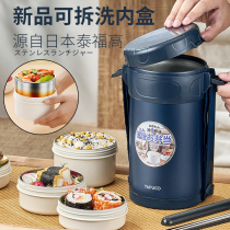  Japan Taifu high insulation lunch box 304 stainless steel 12-hour ultra-long insulation bucket multi-layer student adult lunch box