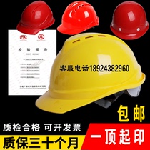 FRP V-shaped ABS national standard safety helmet construction site thickening high-strength anti-smashing and breathable leadership helmet printing
