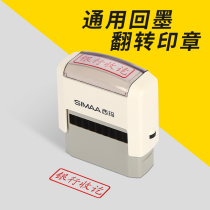 UFIDA ink seal flip bucket printing cash payment full set of approved transfer payment copy invalid payment has been issued invoice can be exchanged back ink pad financial accounting chapter