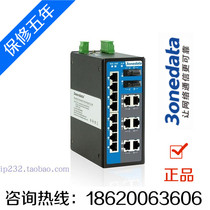 Sanwang IES3016-2F Rail type unmanaged 100M 14 Electrical 2 Optical Industrial Ethernet Switch