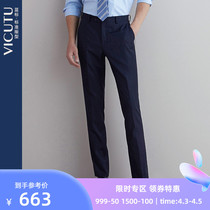 VICUTU Widodo Mens Western Pants Pure Wool Imported Fabric Business 100 Lap Fit Suit Pants
