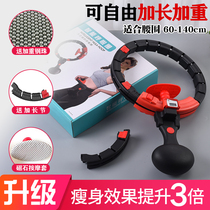 The magnet hula hoop that will not fall will increase fitness. New weight loss artifact female fat burning intelligent lazy person thin waist