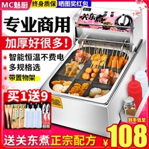 Malatang special pot sub-grid Commercial Oden pot stall Household stainless steel cooking stove sub-cooking partition