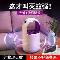 Li Jiazaki Recommended) Mosquito Repellent Lamp Mosquito Repellent Interiors Indoor Home Bedrooms Infant Pregnant Women Hostels New Mosquitos Kstarusb Physical Suction Anti-mosquito To Kill Arrest And Trap Trap