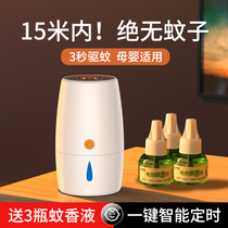 (Li Jiazaki Recommended) Electrothermal mosquito repellent Mosquito Repellent BABY PREGNANT Pregnant Woman Special Indoor Bedroom Room room Dormitory Home Intelligent Mute to mosquito Mosquito Fly Insect Non-toxic And Odorless Mosquito Remover
