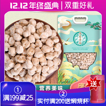 Xinjiang chickpeas (small) 2 5kg