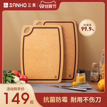 Sanhes official flagship household chopping board antibacterial and mildew-proof knife board pine wooden fiber chopping board cutting board chopping board