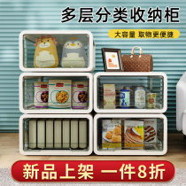 Storage cabinet drawer snack locker thickened plastic multi-layer wardrobe living room toy finishing rack box