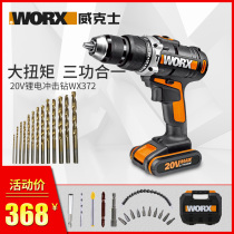 Weix rechargeable impact drill WX372 household electric drill Hand drill flashlight drill Impact flashlight to power tools