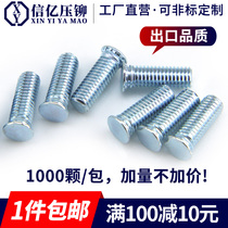  (One piece)FH-M6*8-40 Riveting screw Riveting screw Platen screw Environmental protection riveting parts