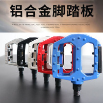 Giant mountain bike foot pedal Road bicycle universal aluminum alloy foot pedal Increased non-slip pedal