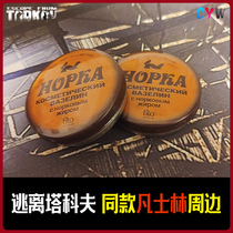 Escape from the same physical surrounding Vaseline props moist ointment Russia commemorative collection Venus non-model