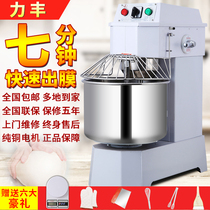 Lifeng Noodle making machine Commercial h20f H30F Noodle making machine Noodle stirring machine 8 kg 12 5 kg mixer kneading machine