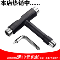 Skateboard t-shaped tool special T-wrench professional skateboard debugging tool installation t-Wrench Double-warped sleeve