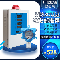 Combustible gas alarm detector Industrial Gas Natural Gas Commercial leak concentration detector paint room