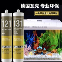 German Wacker 121 fish tank rubber aquarium special large plate glass glue large transparent quick dry mildew sealant