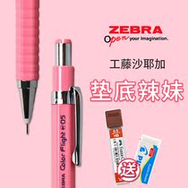 Japan ZEBRA drawing mechanical pencil flight color hexagonal rod activity pencil MA53 primary school students with writing core 0 5 Coral pink flagship store official website bottom spice girl stationery