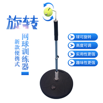 New portable rotary tennis trainer Positive and negative hand swing trainer Volley cutting serve