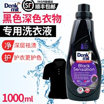 Germany imported DM dark black clothes stain removal color protection color lock mild and residue-free laundry detergent machine wash your hands and wash your hands