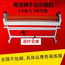 Factory direct sales Tubao hand double rod 1 meter 3 TS1300 heavy weight cold laminating machine laminating machine special price
