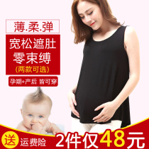 2-pack maternity camisole spring and summer modal top Pregnancy thin loose large size base underwear