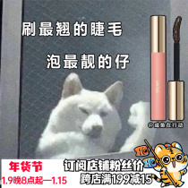 Take 29 9ukiss eyelash base paste waterproof styling liquid base lasting non-dizziness long roll