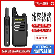 Ultra-thin walkie-talkie High-power outdoor handheld mini small intercom machine Restaurant hotel speaker site FM