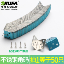 Stainless steel angular code 90-degree angle angle angle angle angle iron L shaped corner code connecting piece L type septal angle horse furniture triangle fixing angle iron