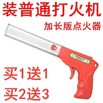 (Send the same model) lighter igniter ignition gun kitchen gas stove ignition stick Lenger lighter