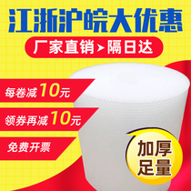 30 bubble film shockproof packing foam 50cm roll express packaging film bag bubble paper thickened bubble pad