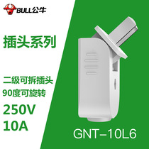 Bulls two-pin plug 90 degrees rotatable GNT-10L6 household wiring two-hole industrial Two-corner pole 10A2500W