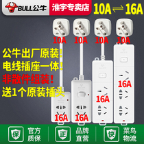 Bull 16a socket converter air conditioner special plug-in board with switch 10A to 16A three-hole row plug 16 slot