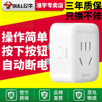 Bull electric car timing charger automatic power-off socket electronic mechanical control switch anti-overcharge protector