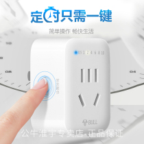 Bull socket timer switch Household tram electric car charger automatic power off mobile phone countdown device