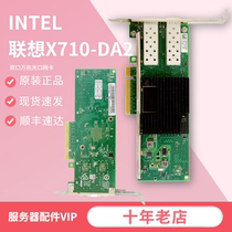  INTEL X710-DA2 DUAL-port 10 GIGABIT OPTICAL port network card DELL Y5M7N brand new original official warranty