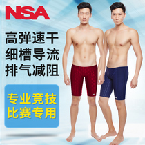 NSA swimming trunks mens professional flat angle five-point training competition quick-drying high elasticity anti-splashing water groove diversion swimming trunks