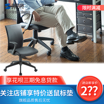 Japan mountain industry office chair computer chair home Modern simple swivel chair leisure chair conference chair lifting chair
