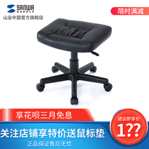 Nippon mountain SANWA computer chair footstool changing shoes stool low stool lifting vanity stool turning chair